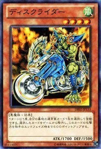 Amazon.co.jp: 遊戯王カード 【ディスクライダー】 DE02-JP133-N